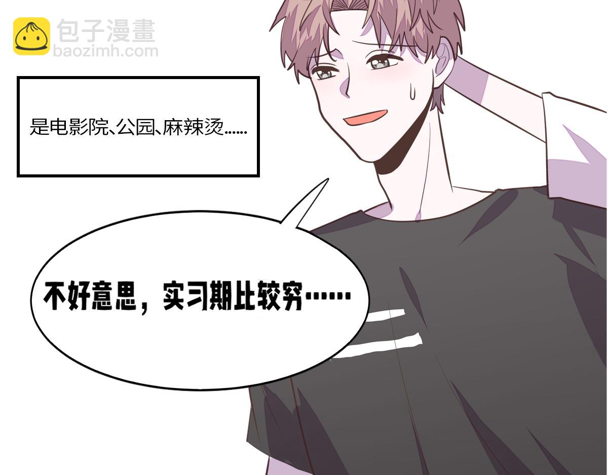 医生男友好会撩(1/2)-第23话