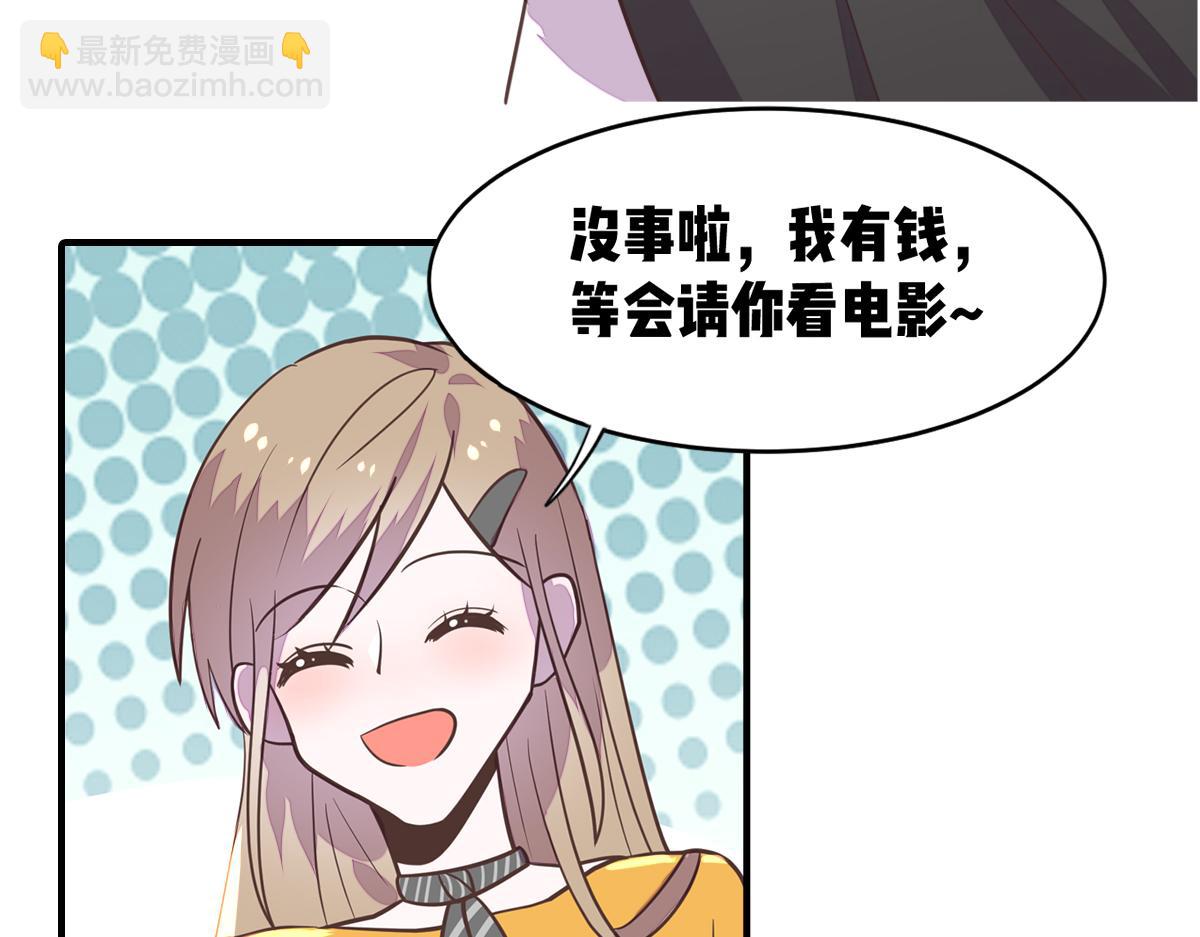 医生男友好会撩(1/2)-第23话