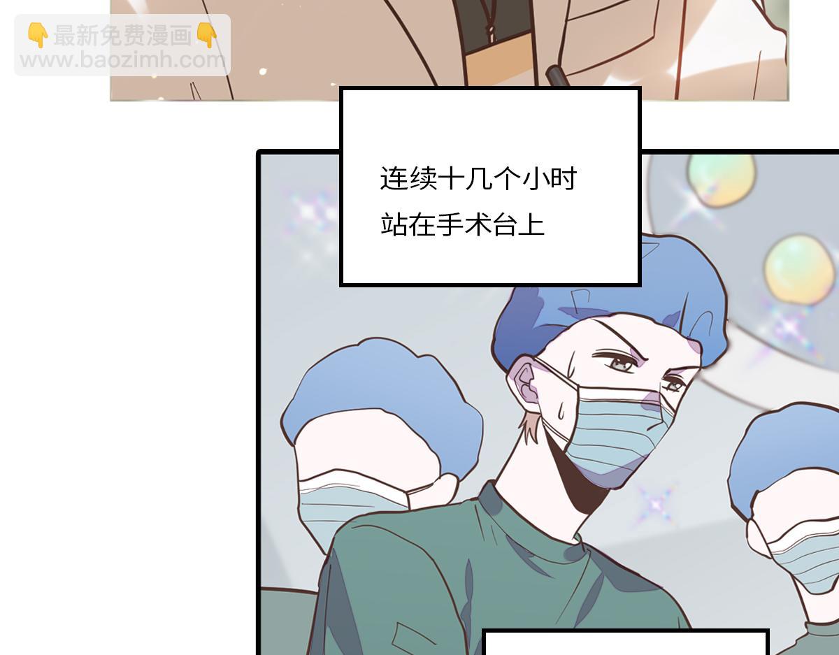 医生男友好会撩(1/2)-第23话