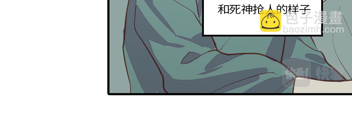 医生男友好会撩(1/2)-第23话