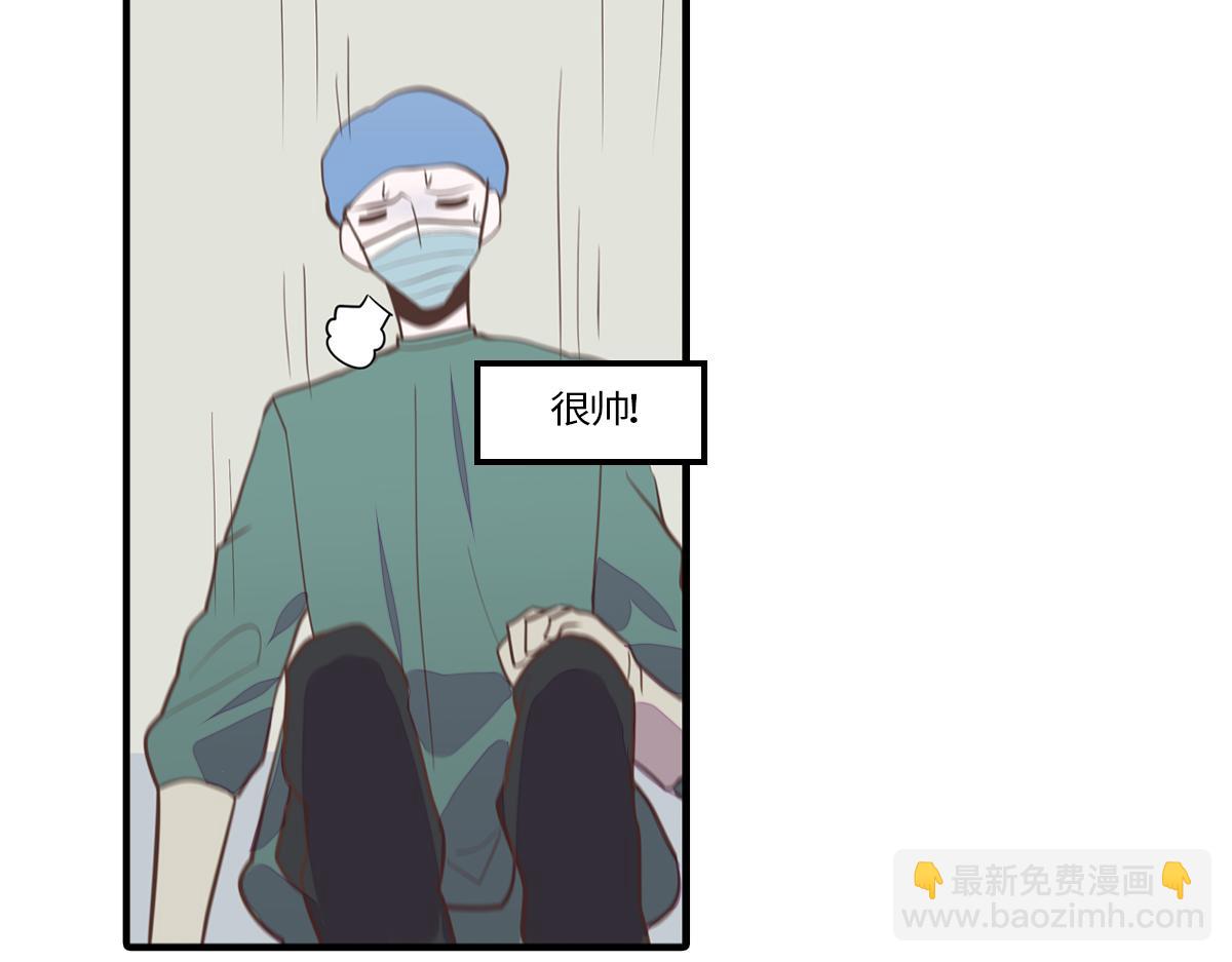 医生男友好会撩(1/2)-第23话