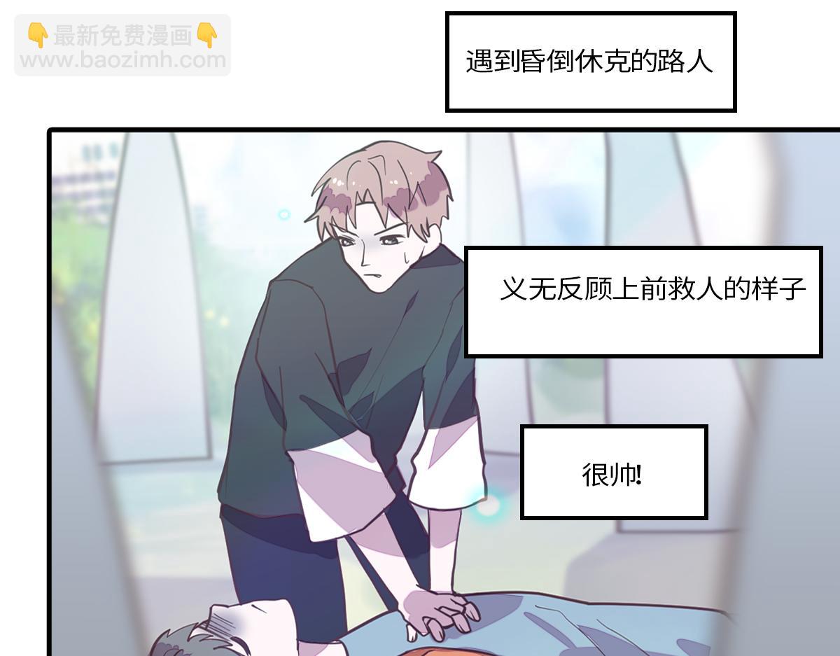 医生男友好会撩(1/2)-第23话