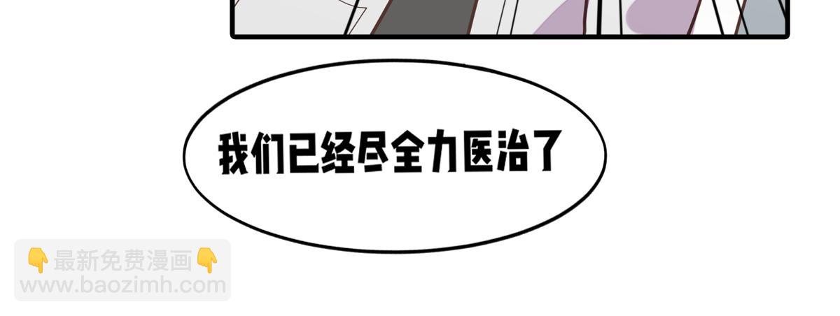 医生男友好会撩(1/2)-第23话