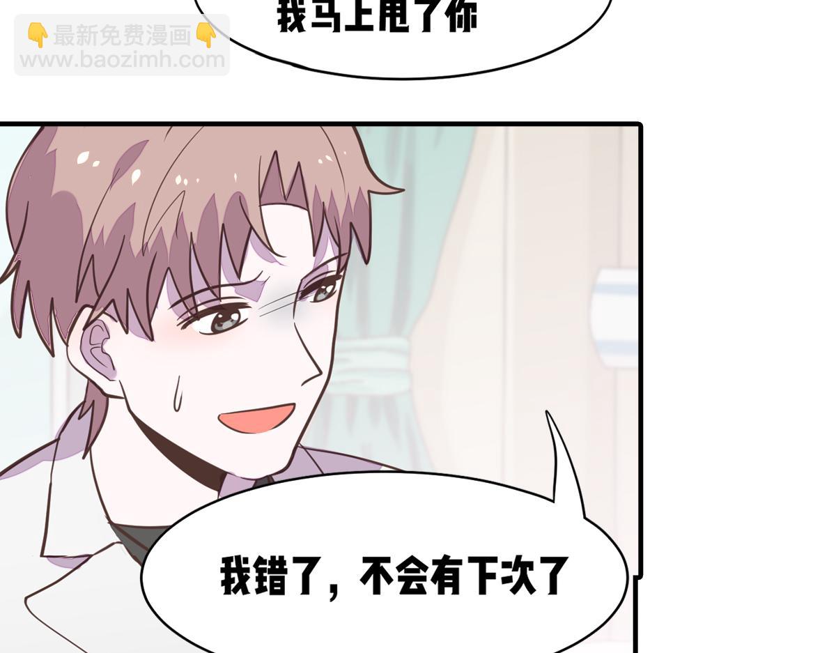 医生男友好会撩(1/2)-第23话