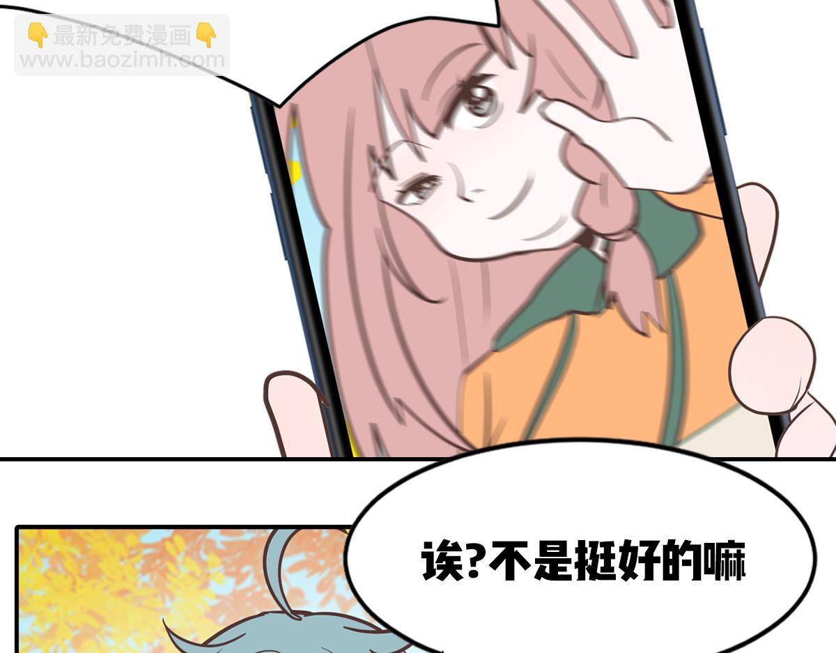 糖糖和阿世（番外篇1）(1/2)-第25话