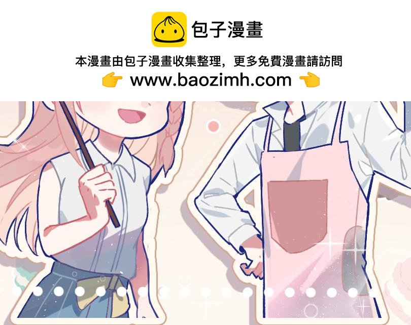 糖糖和阿世（番外篇1）(1/2)-第25话