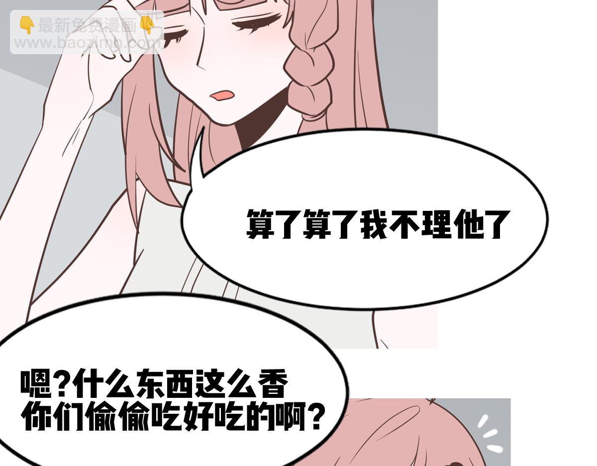 糖糖和阿世（番外篇1）(1/2)-第25话