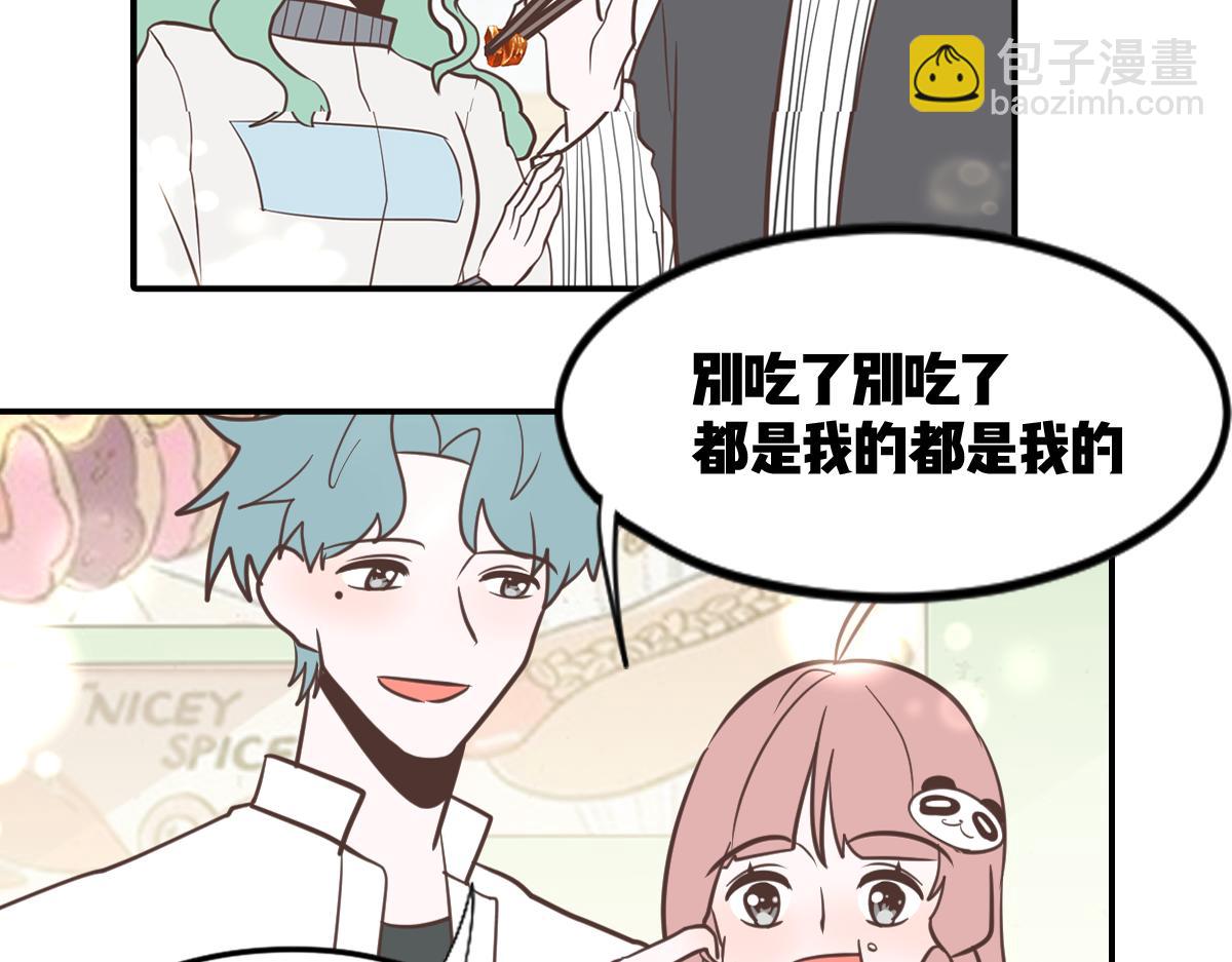 糖糖和阿世（番外篇1）(1/2)-第25话