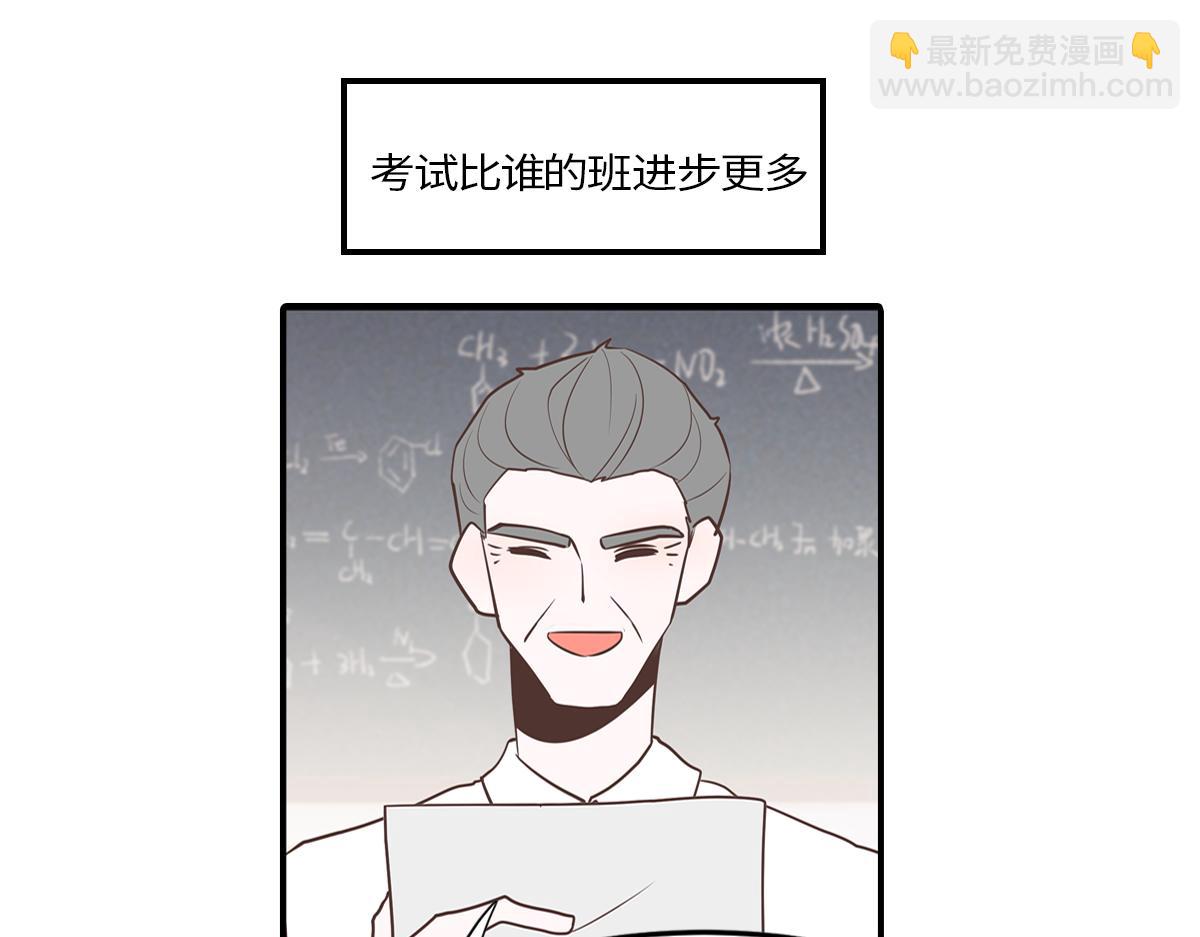 只有两个班长在认真干架！(1/2)-第27话