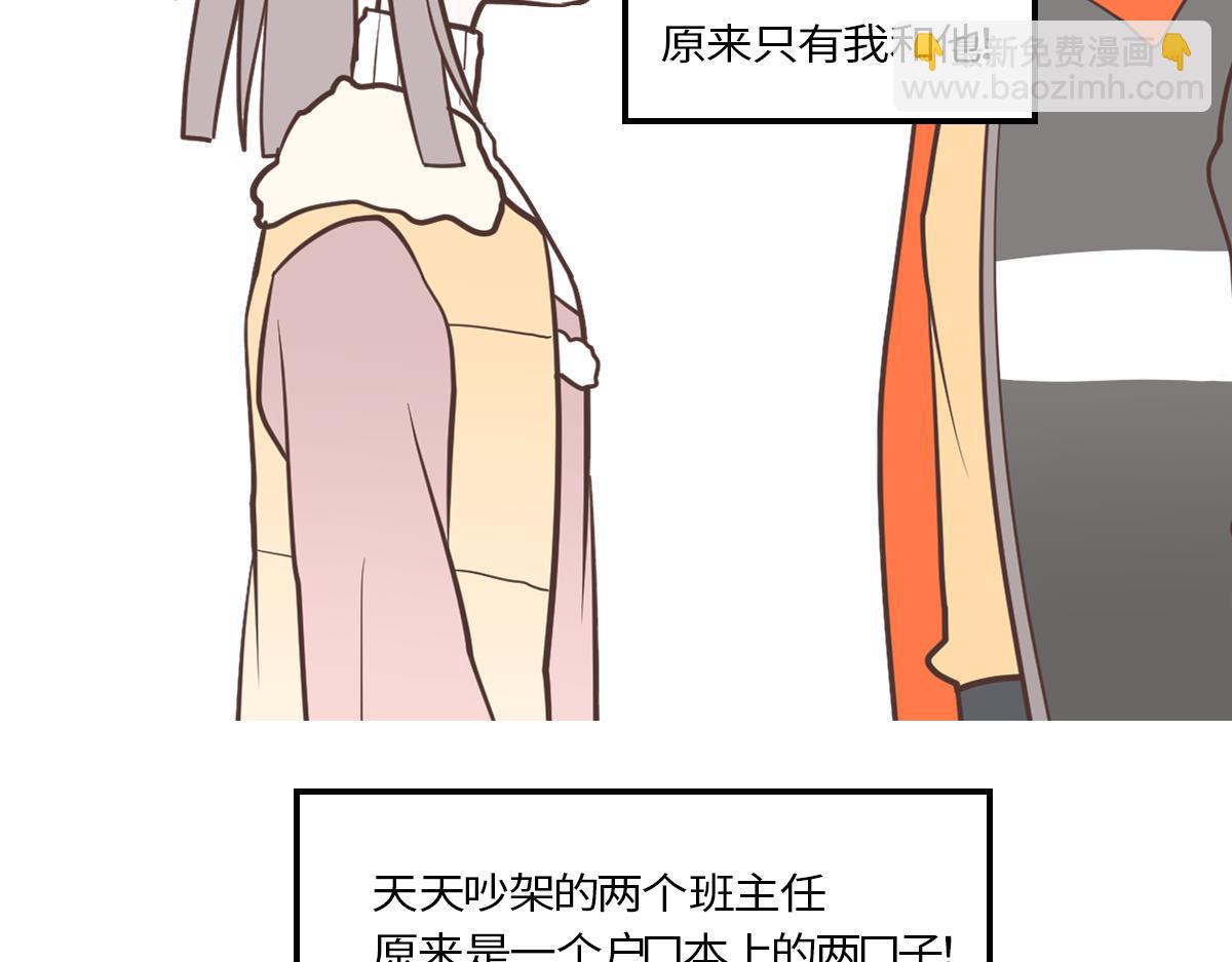 只有两个班长在认真干架！(1/2)-第27话