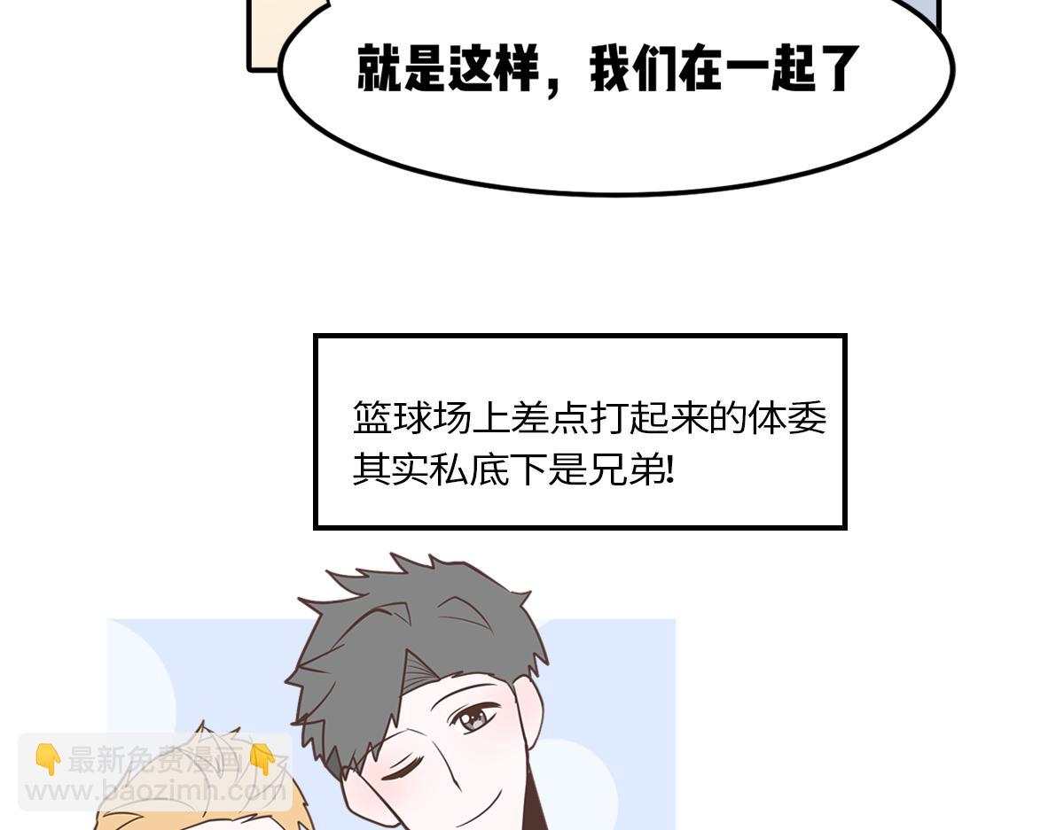 只有两个班长在认真干架！(1/2)-第27话