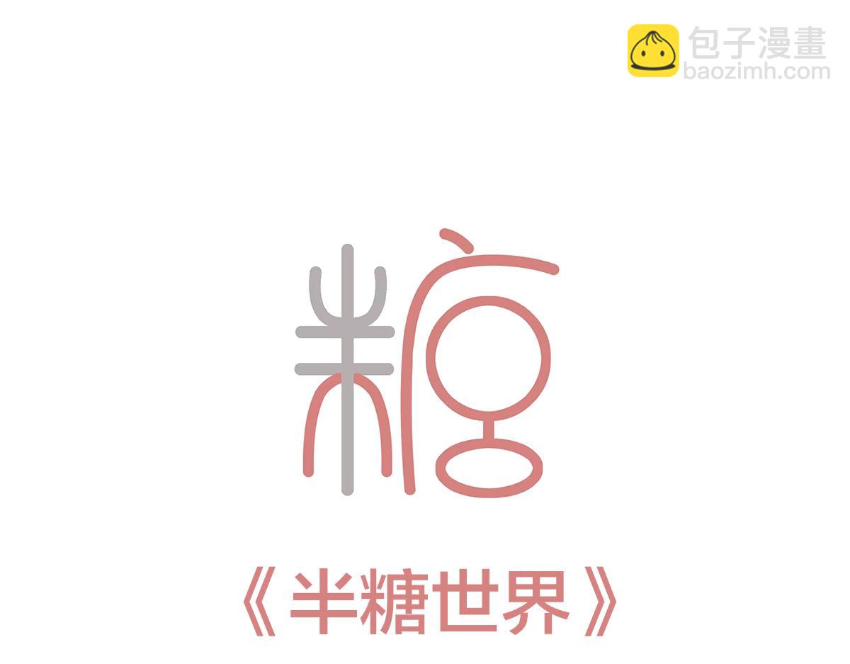 只有两个班长在认真干架！(1/2)-第27话