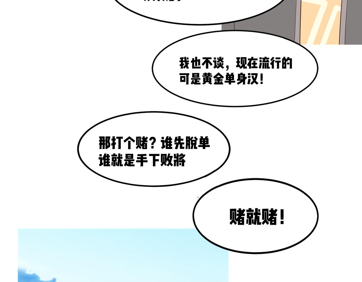 只有两个班长在认真干架！(1/2)-第27话