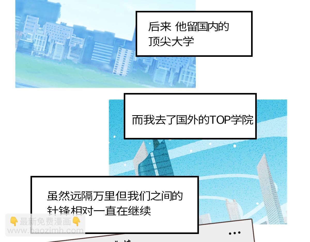 只有两个班长在认真干架！(1/2)-第27话