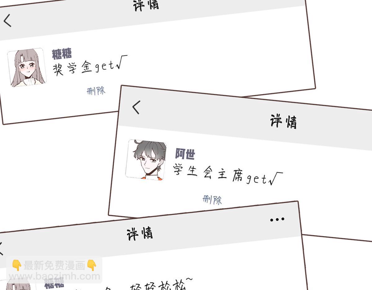 只有两个班长在认真干架！(1/2)-第27话