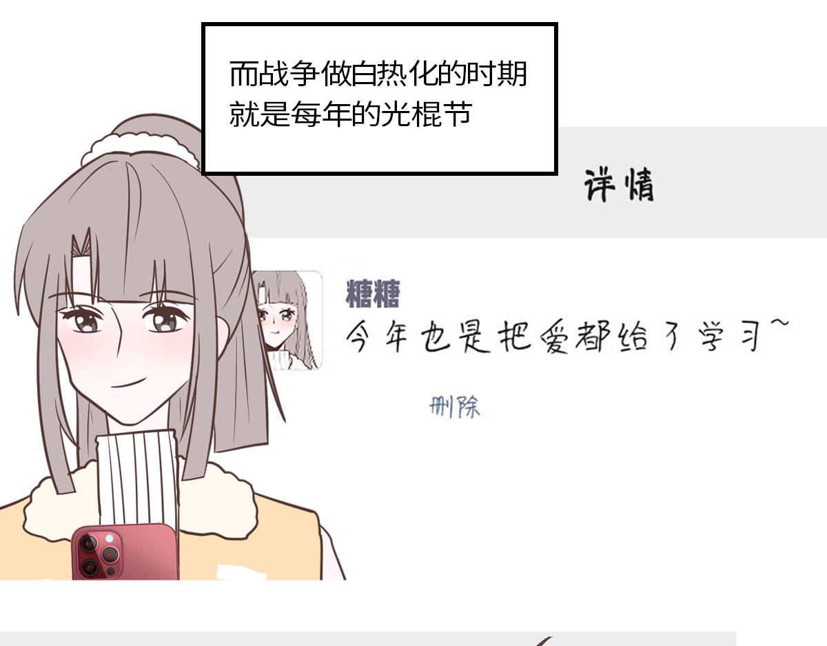 只有两个班长在认真干架！(1/2)-第27话