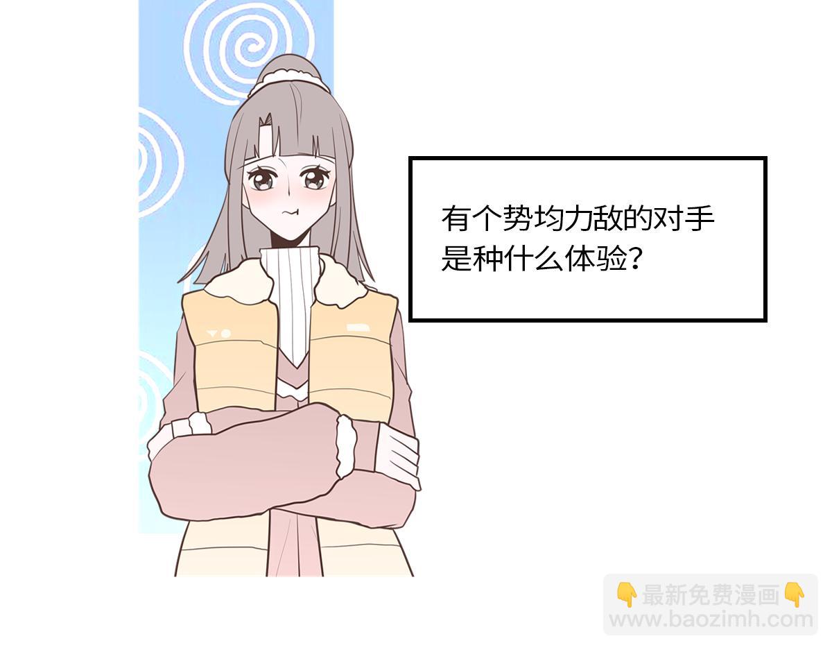 只有两个班长在认真干架！(1/2)-第27话