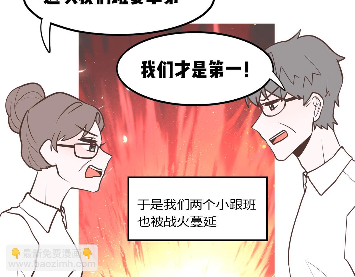 只有两个班长在认真干架！(1/2)-第27话