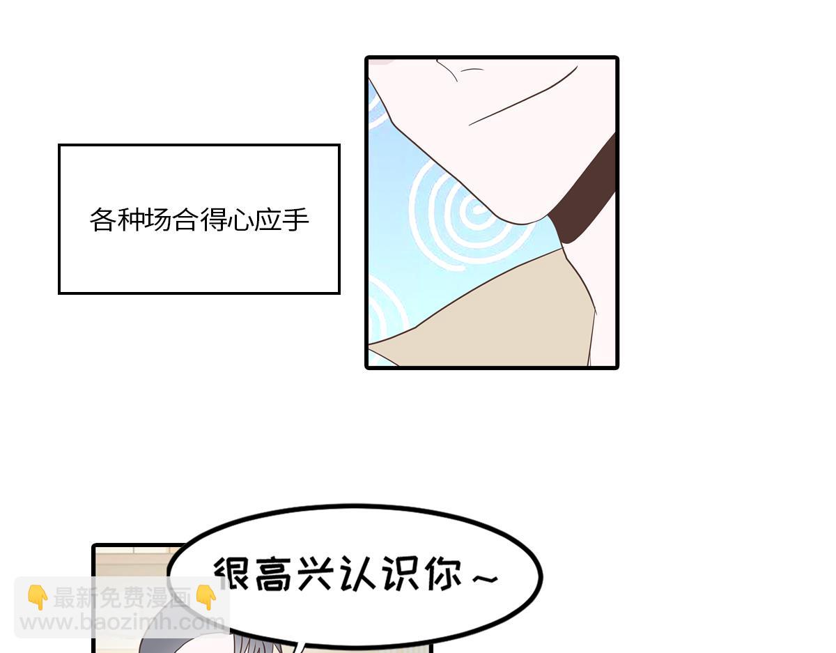 当男海王遇上女海王(1/2)-第29话