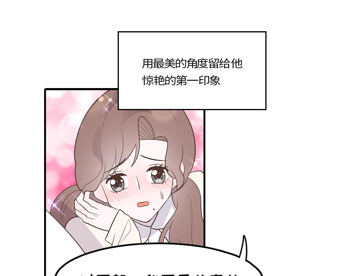 当男海王遇上女海王(1/2)-第29话