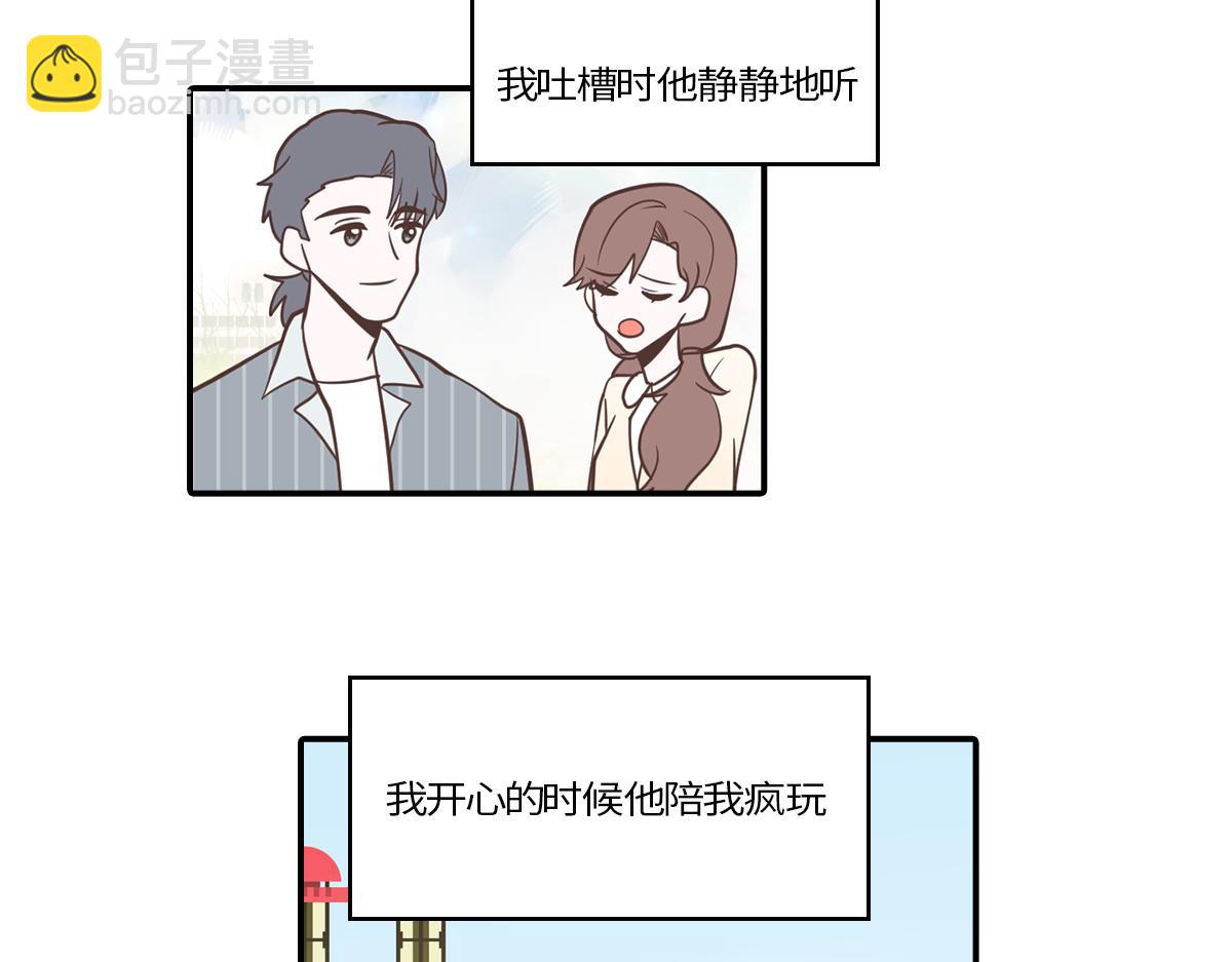 当男海王遇上女海王(1/2)-第29话