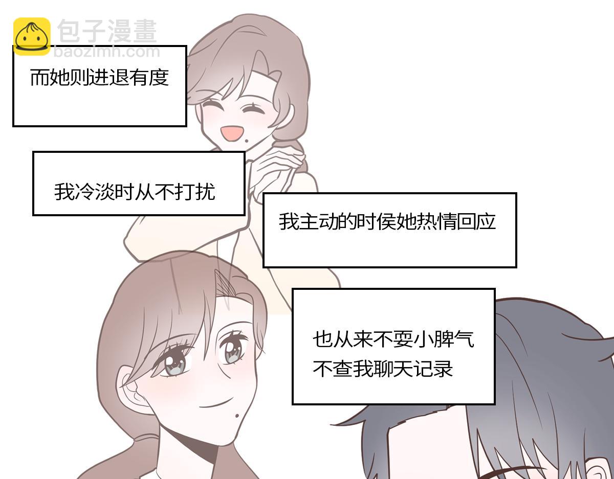 当男海王遇上女海王(1/2)-第29话