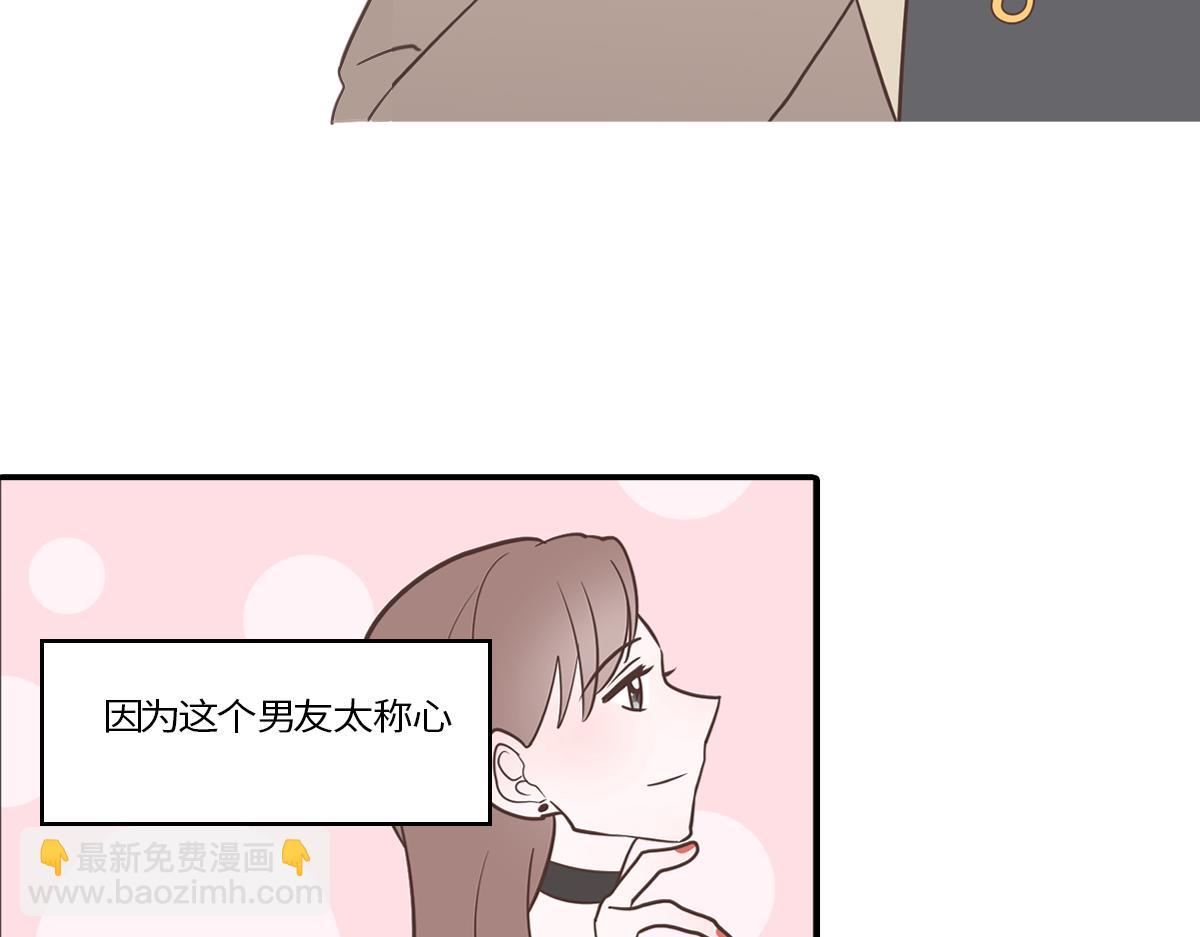 当男海王遇上女海王(1/2)-第29话