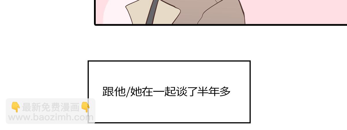 当男海王遇上女海王(1/2)-第29话