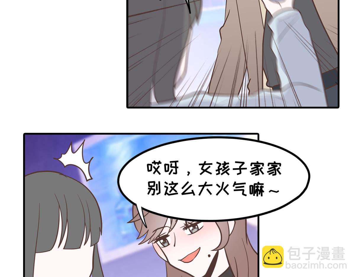 当男海王遇上女海王(1/2)-第29话