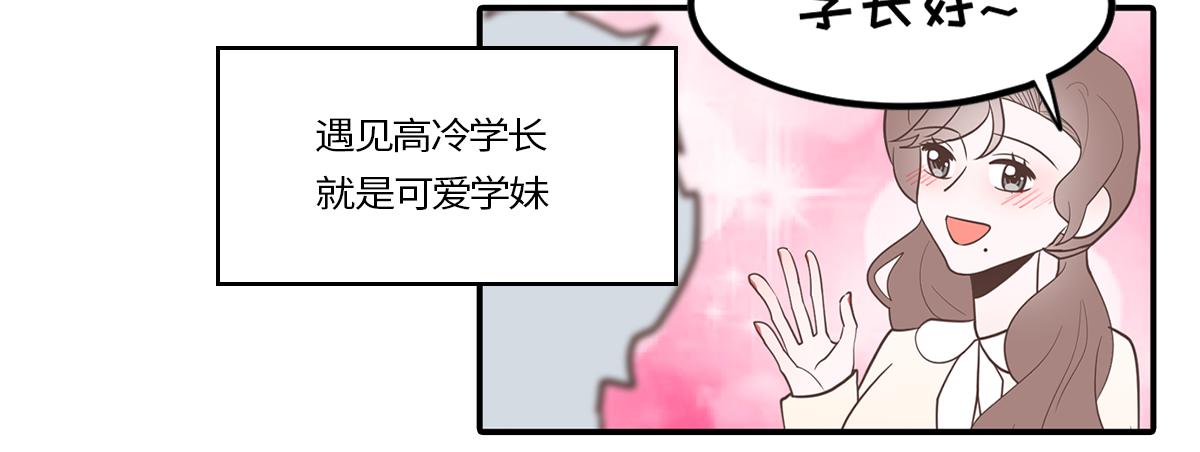 当男海王遇上女海王(1/2)-第29话