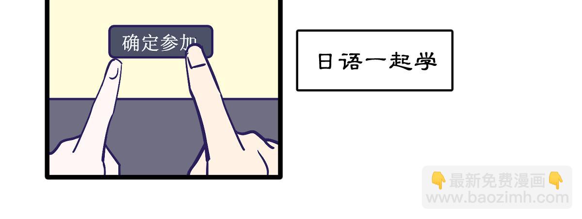 网恋对象早就暗恋我！-第5话