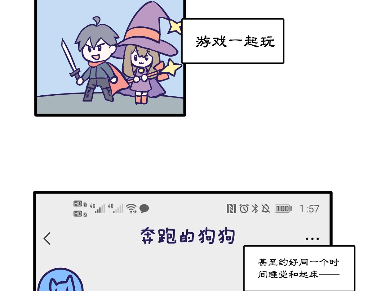 网恋对象早就暗恋我！-第5话