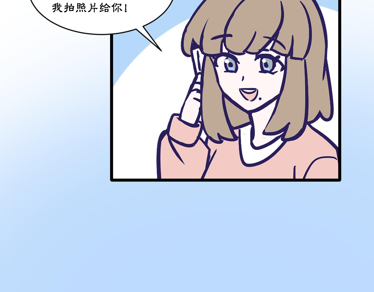 网恋对象早就暗恋我！-第5话