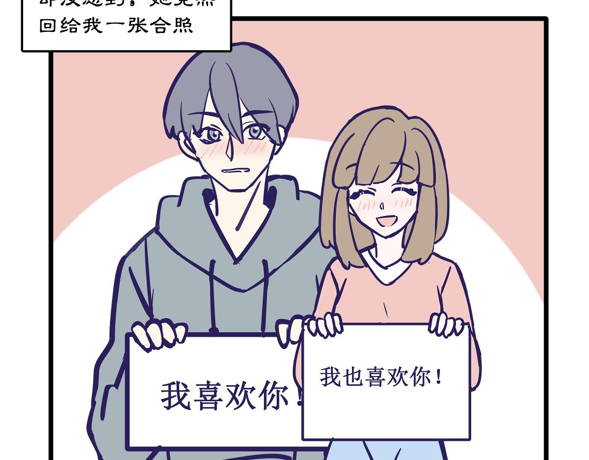 网恋对象早就暗恋我！-第5话