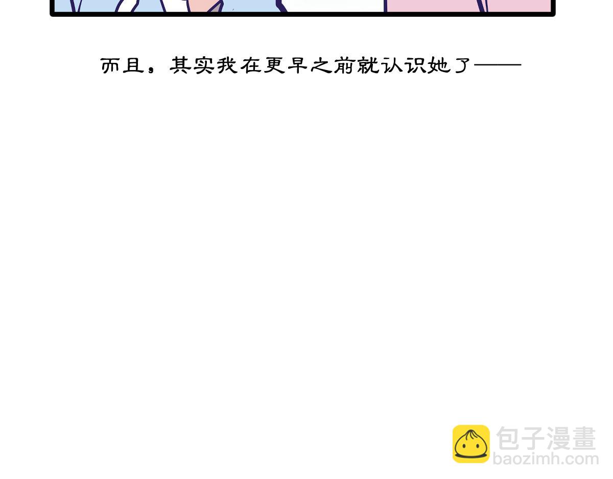 网恋对象早就暗恋我！-第5话