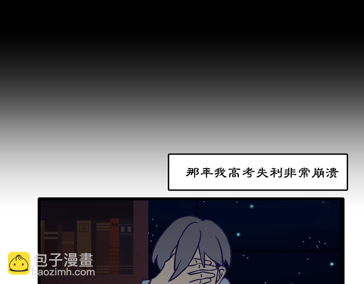 网恋对象早就暗恋我！-第5话