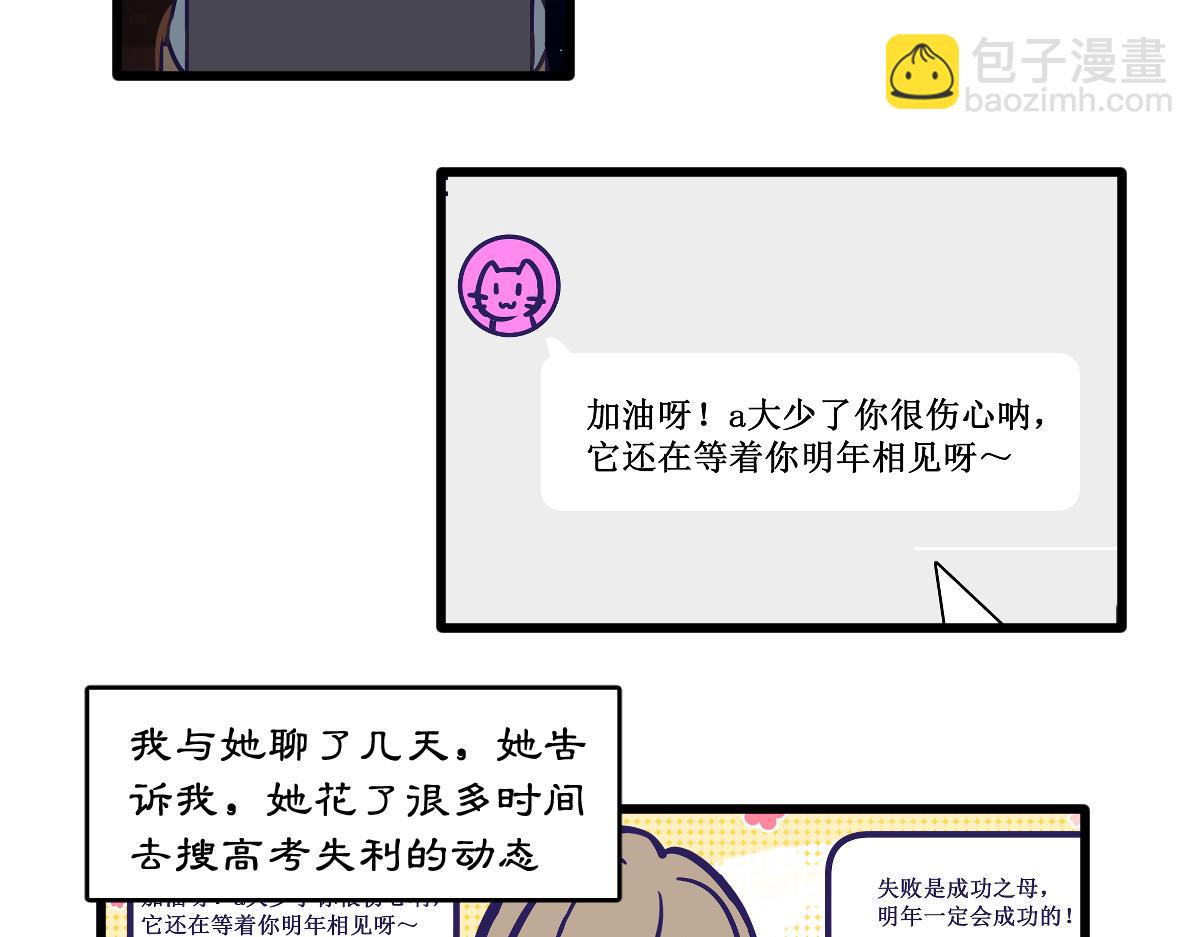 网恋对象早就暗恋我！-第5话