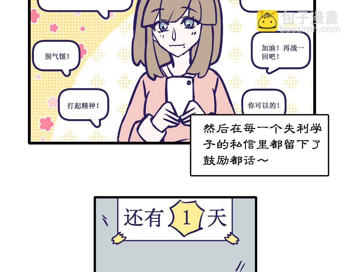 网恋对象早就暗恋我！-第5话