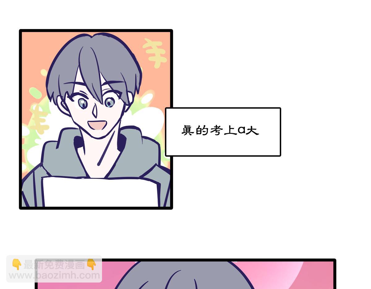 网恋对象早就暗恋我！-第5话