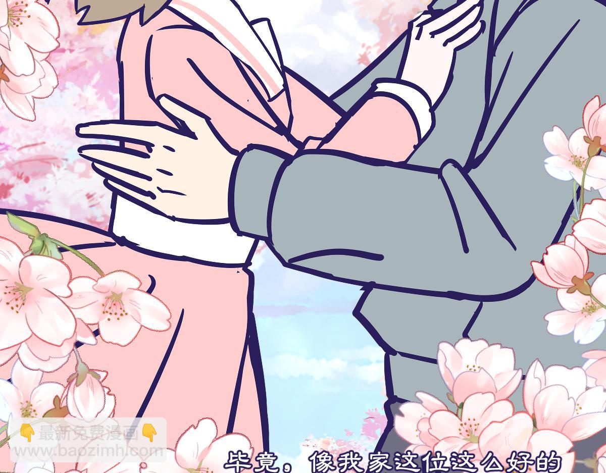 网恋对象早就暗恋我！-第5话