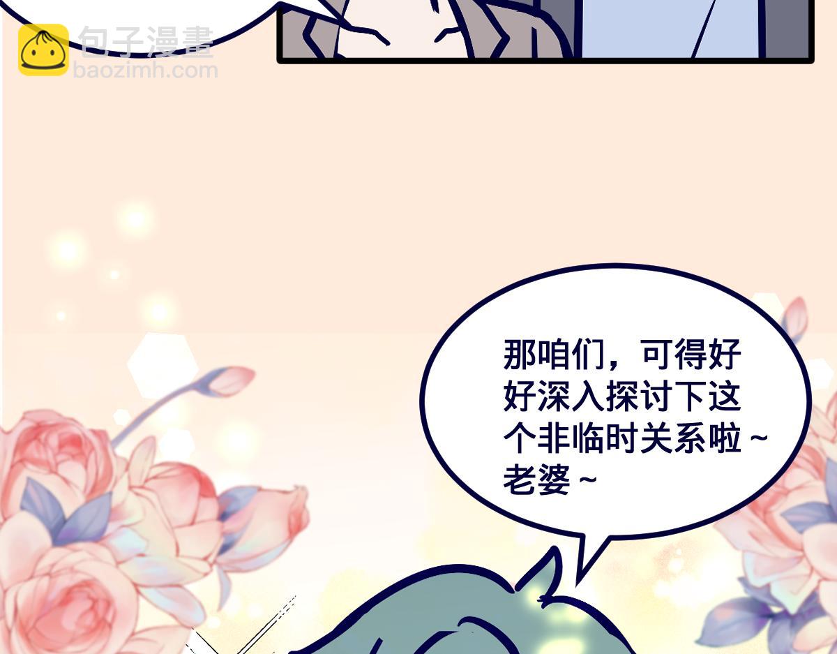 半糖世界 - 女朋友太摳門竟是因爲我？ - 4