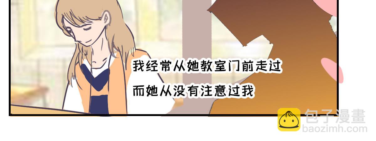 暗恋2000天(1/2)-第9话