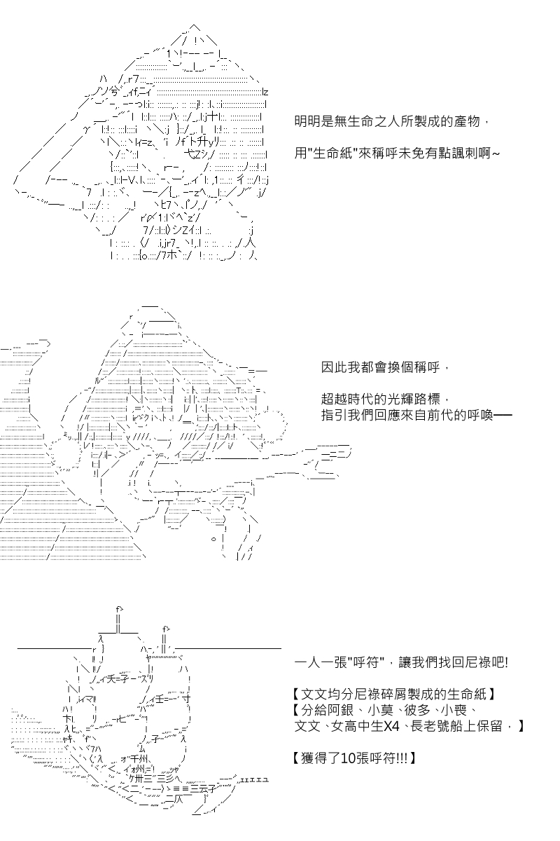 阪田銀時似乎想成爲海賊王的樣子 - 第93回 - 6