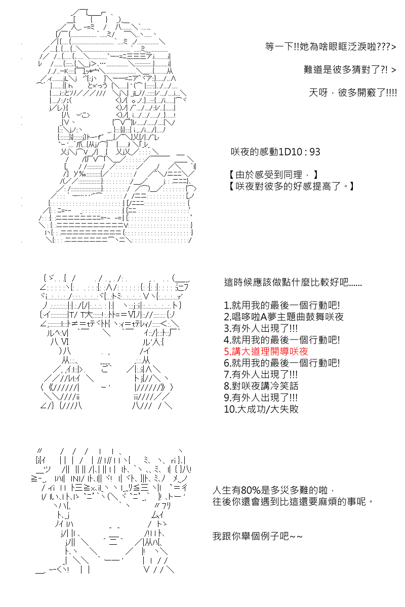 阪田銀時似乎想成爲海賊王的樣子 - 第95回 - 6