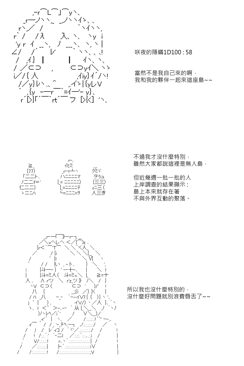 阪田銀時似乎想成爲海賊王的樣子 - 第95回 - 4