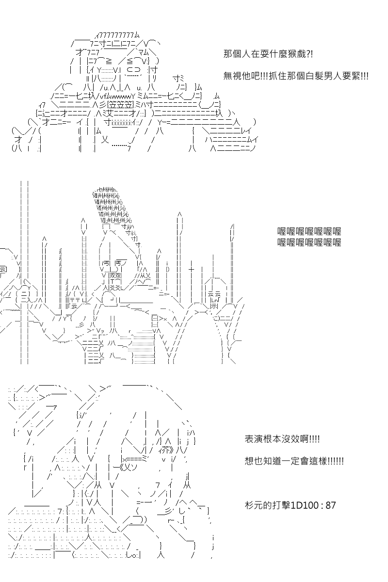 阪田銀時似乎想成爲海賊王的樣子 - 第97回 - 4