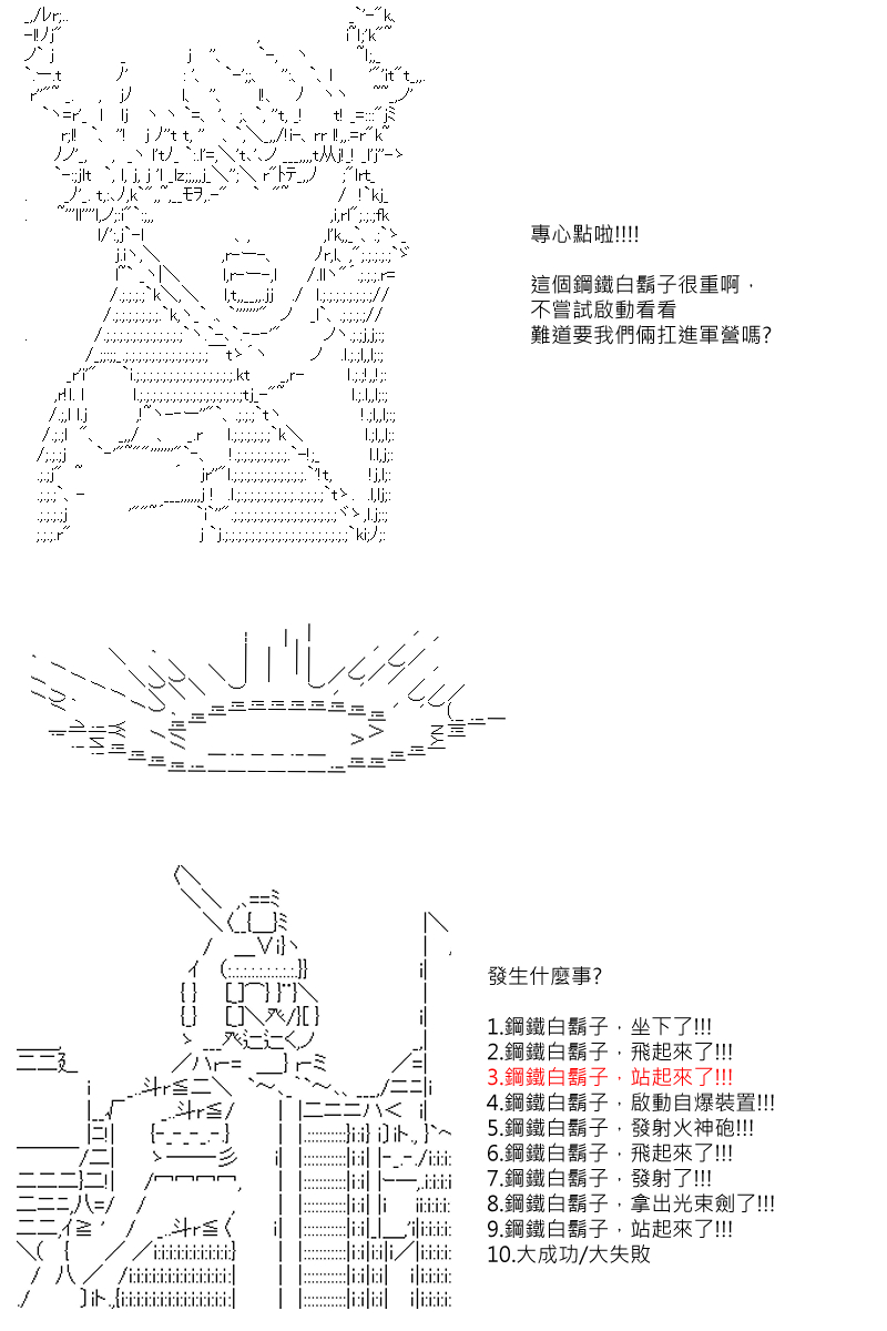 阪田銀時似乎想成爲海賊王的樣子 - 第99回 - 5