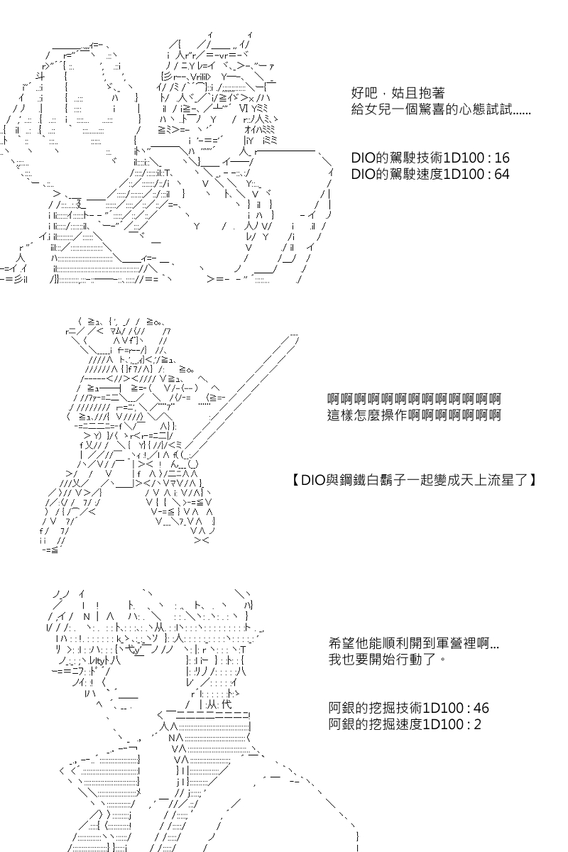 阪田銀時似乎想成爲海賊王的樣子 - 第99回 - 4