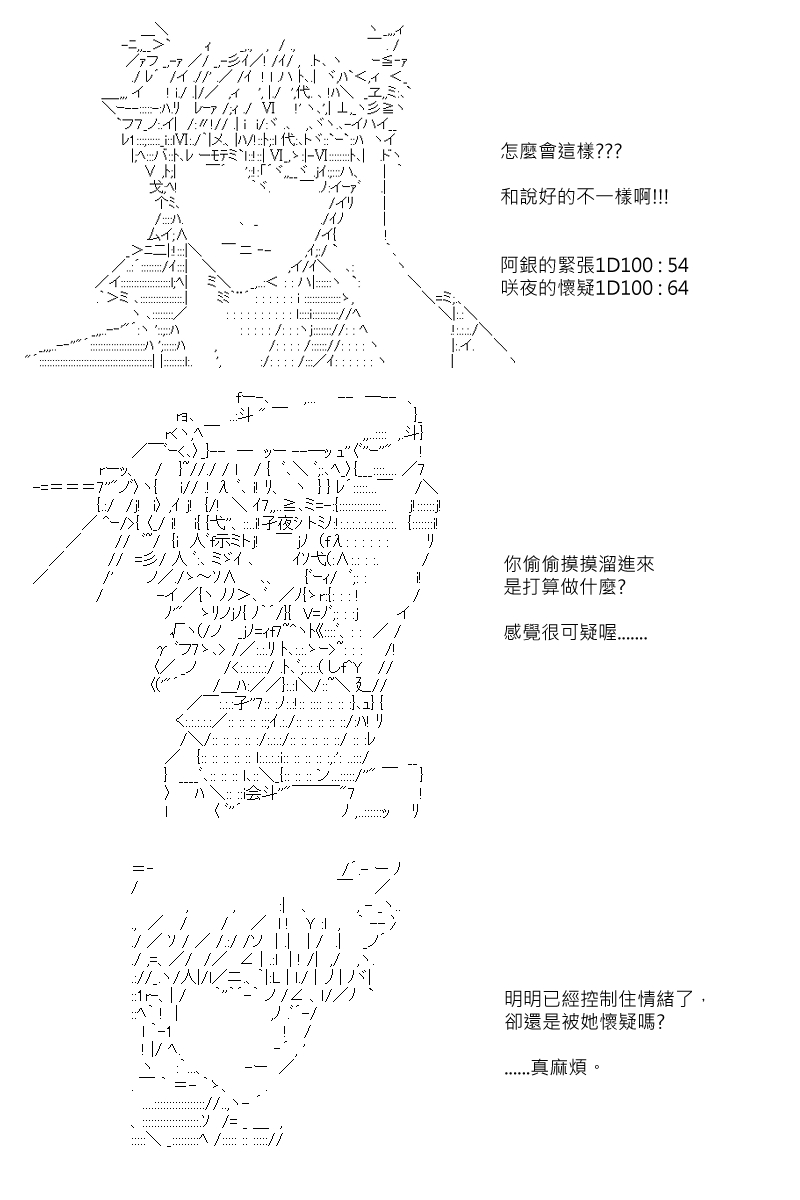 阪田銀時似乎想成爲海賊王的樣子 - 第99回 - 4