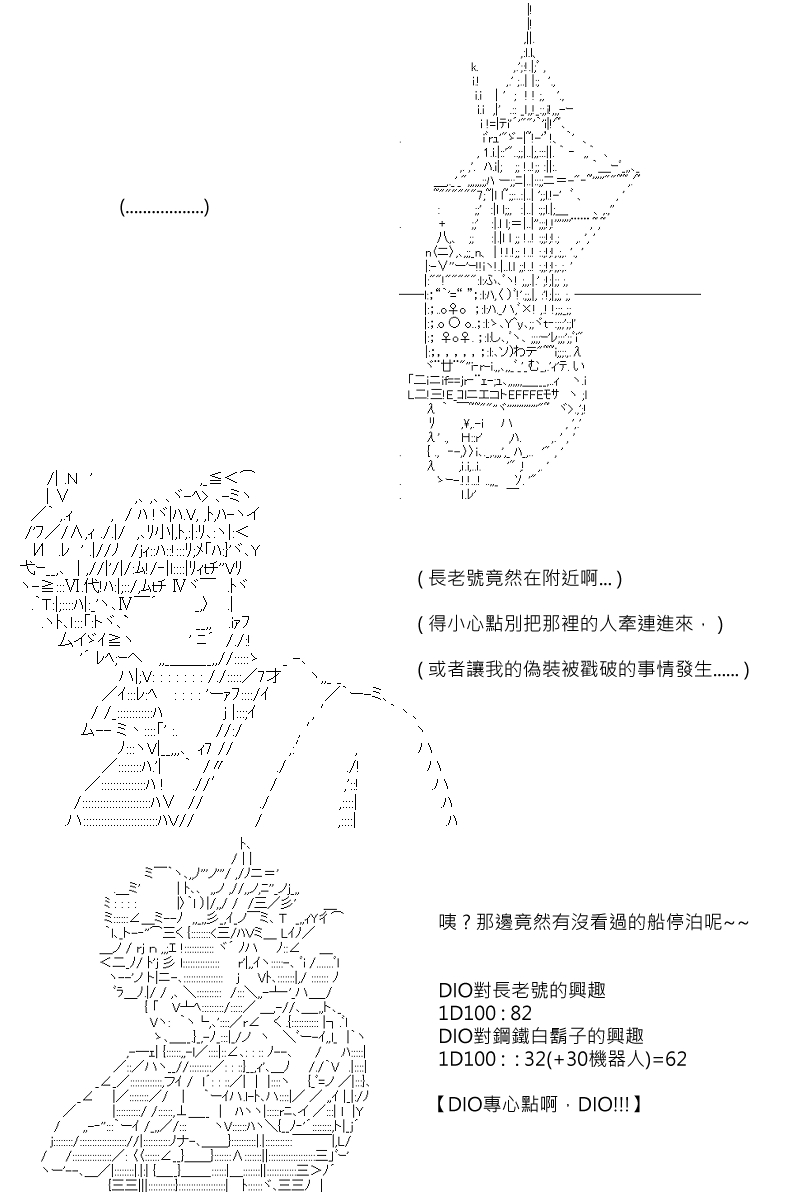 阪田銀時似乎想成爲海賊王的樣子 - 第99回 - 1